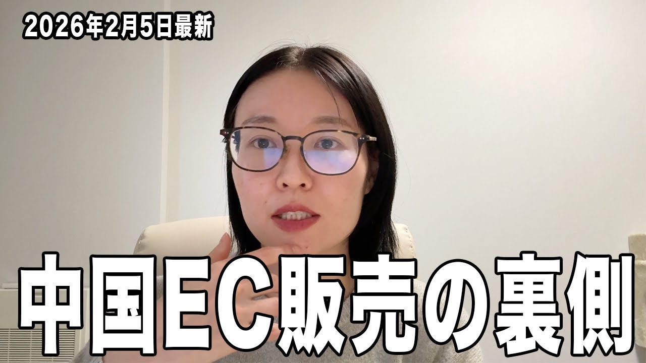 【中国ECの裏側】なぜライブコマースは中国で流行ったのか？日本との決定的な違い