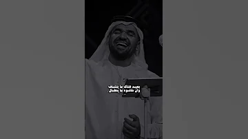 أنا الأرباح بدون موسيقى حسين الجسمي 
