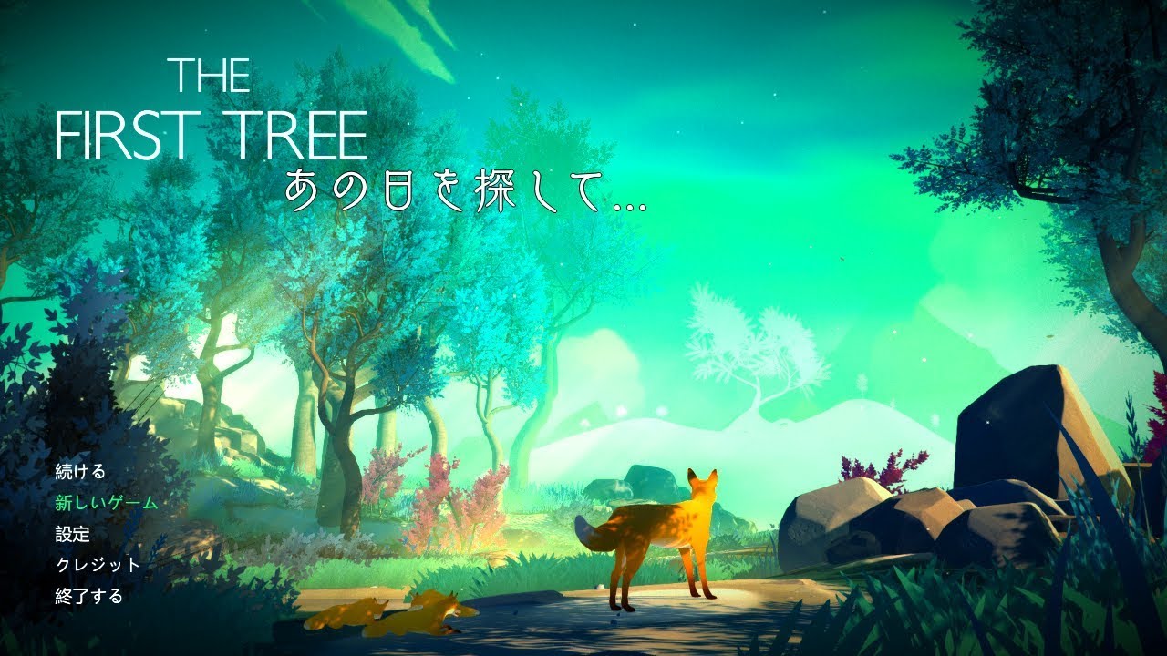 foxが謎と共に広大な大地を翔けるゲーム【the first tree】