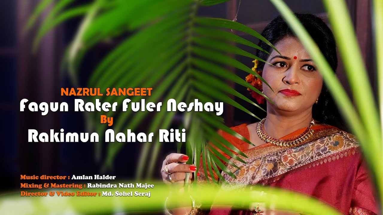 FAGUN RATER FULER NESHAY | ফাগুন রাতের ফুলের নেশায় | Rakimun Nahar Riti | Nazrul Sangeet