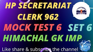 HPSSC SECRETARIAT CLERK POST CODE 962 | SET 6 | MOCK TEST 6 | IMPORTANT HIMACHAL GK QUESTIONS HPGK