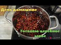 #2 Дачу продали/вещи загрузили/готовлю целебное зелье!