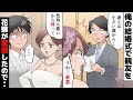 結婚式で俺の親友を見た新婦「なに？あの顔の傷、気持ち悪い」俺「ふざけるな！この結婚はやめだ！」結果…【超総集編】