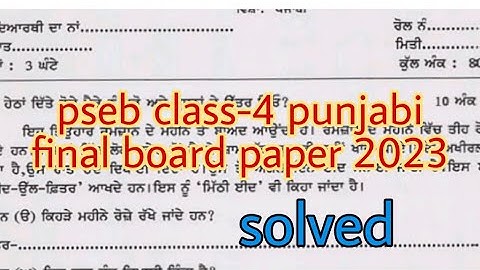 pseb class-4 punjabi final board paper 2023 #class4 #class4th  #4thclass #punjabi #4th #4thstandard