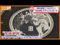 人気アニメ『呪術廻戦』と仙台市がコラボ、キャラクター描かれたマンホールの蓋が地下鉄・泉中央駅 近くに設置