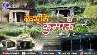 Naula: Water Source in Devbhoomi Kumaon | Episode 2