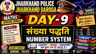 Number System | Maths Day-09  | Jharkhand Police | SSC