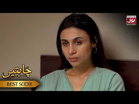 Mein Tumse Baad Mein Baat Karti Hoon | Chahatein | Mashal Khan | Omar Shahzad