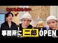 社長に内緒で事務所にラーメン二郎OPENしてみた