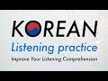 Efficient training of Spoken Korean listening