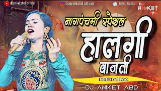 Halgi Vajati Sur Nava Dhyas Nava Radha Khude (Halgi Mix) Song Halgi Vajati DJAniket abd | DJPRAS