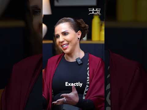 لا تنسخي الموضة… اكتشفي ستايلك أولًا #رانيا_برغوت #بودكاست #نقطة_ع_السطر #اكسبلور #podcast