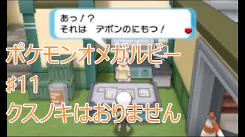かいなシティ攻略