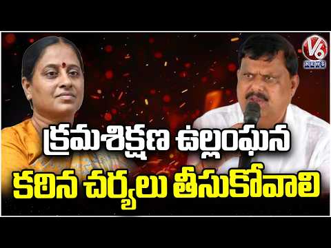 MLA Balu Naik Demands Strict Action Against Minister Konda Surekha For Violation Of Discipline | V6 - V6NEWSTELUGU