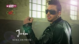 JORDAN - Iska li ti se / ДЖОРДАН - Иска ли ти се