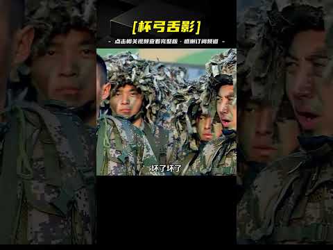 李二牛扛著康團長跳崖 #下集更精彩 #我是特種兵之利刃出鞘