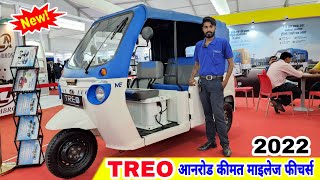 Mahindra TREO 2022 | Best E Rickshaw | On Road Price Mileage Details Hindi Review !!