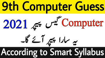9th class computer guess paper 2021 || Computer Guess Paper 9th Class 2021 || Punjab Board