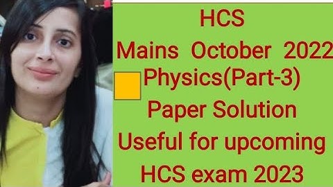 #HCS Mains 2021 physics paper solution #HCS Mains October 2022 Physics paper solution