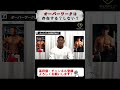 【寺島遼】オーバーワークは存在する？しない？【切り抜き #shorts #寺島遼 #フィジーク #横川尚隆