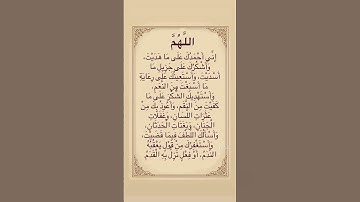 ردد الأن لعلها ساعة استجابة باذن الله☝️ #ستوريات_أدعية_دينية#ستوريات_دعاء_بدون_صوت#أدعية#تسبيح#أذكار