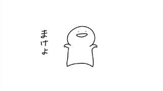 にらめっこします？
