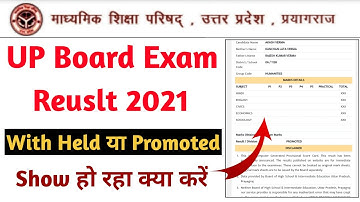 UP Board Result 2021 With Held Show Ho Raha hai kya kare || UP Board Result 2021 mein Promoted Show