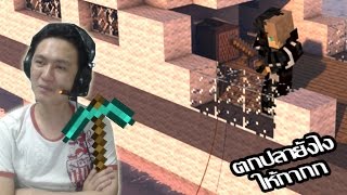 ตกปลายังไงให้กาก!! เรื่องยินดีก่อนถึงโศกนาฏกรรม :-Minecraft #4