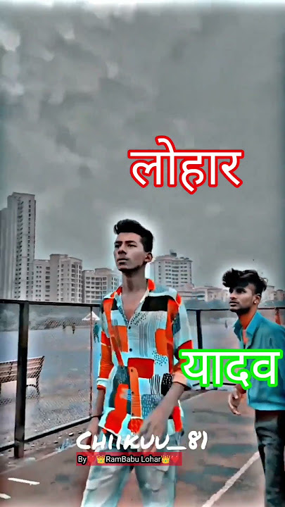 #Vishwakarma #yadav #bhumihar #Lohar #Viral #tending #video