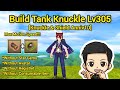 Build Tank Knuckle Lv305 !! Knuckle &amp; Shield Anniv10 !! Max Motion Speed !! Toram Online