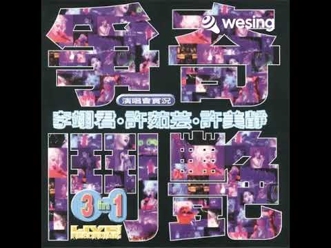 泪海(Live)