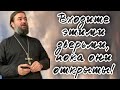 "Покаяния отверзи ми двери, Жизнодавче". Проповедь на вечернем богослужении. Отец  Андрей Ткачёв.