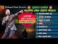 Nepali most famous  songs collectionnew nepali song 2080 latest nepali song 2024 by puskal sharma