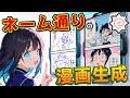 AIマンガ制作が超ラクになるAI技術【ComfyUI×Anytest】