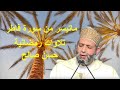 من سورة فاطر حسن صالح Sh Hassan Saleh Surat Fatir من سورة فاطر حسن صالح Sh Hassan Saleh Surat Fatir