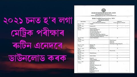 🔥How to download SEBA HSLC/AHM Examination 2021 programme ? #TheUniqueAsomiya