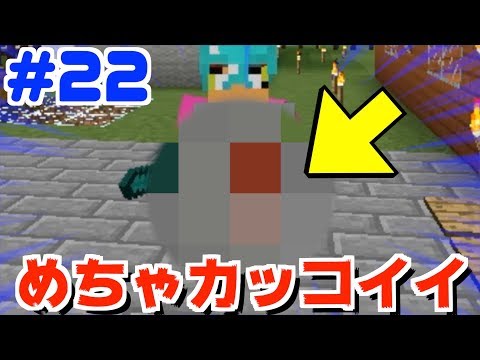 つちくら 盾にカッコイイ紋章入れてみた マイクラ実況 Part22 Tutti Youtube