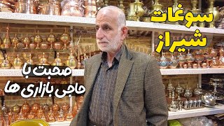 Shiraz - Introduction and price of Iranian souvenirs - Food Price in Iran شیراز چه سوغاتی هایی داره؟