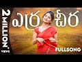 Yerra cheera  ft harika  sravana bhargavi  folk song  nivriti vibes  tamada media