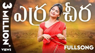 Video thumbnail of "Yerra Cheera || Ft. Harika || Sravana Bhargavi || Folk Song || Nivriti Vibes || Tamada Media"