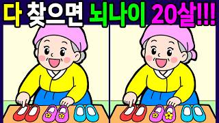 【Find the difference】💯 find 3 different things in the pictures screenshot 3
