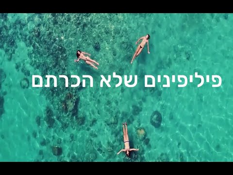 וִידֵאוֹ: פסטיבלי חוץ ידידותיים למשפחות