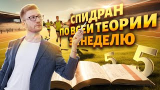 Как добавить 20 баллов к текущему результату ОГЭ по обществознанию за меньше недели?