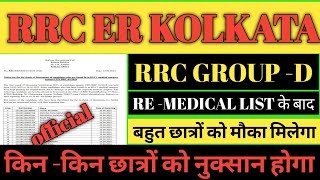 rrc er Kolkata group d latest notice out/rrc er Kolkata group d latest news/eastern railway Kolkata/