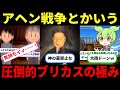 【アヘン戦争】イギリスvs中国(清)…神の薬をめぐる最悪の外交の歴史【ずんだもん&ゆっくり解説】