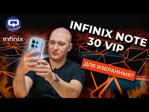 Infinix Note 30 VIP. Классика хорошего смартфона?