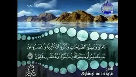 27) القرآن الكريم سورة النمل مرتل ترتيل الشيخ محمد صديق المنشاوى