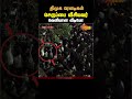 🤬திமுக அராஜகம் கூடிய விரைவில் ஒழியும் #dmk #dmktroll #dmknews #tvk #tvkvijay #karur #karurnews