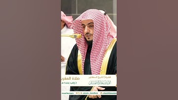 تلاوة جميلة جداً لفضيلة الشيخ د. وليد الشمسان || فليعمل عملاً صالحاً ولا يشرك بعبادة ربه أحدا