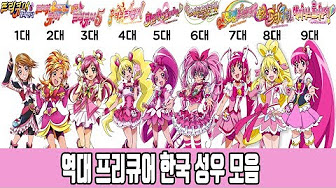 韓国の声優さん 曲まとめ アニメごと 他のリストhttps Www Youtube Com Channel Ucpo24o1macewubbpy4vurta